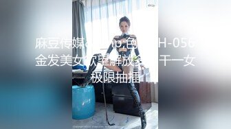 小混混下药迷翻不读书混社会的漂亮小妹❤️几个小哥轮流干