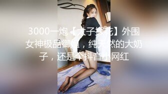 调教18岁大二女学生  操弄无毛小穴