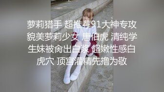 【精品??私拍】顶级网红喵小吉黄金拍档金鱼kinngyo精美私拍之《半糖主义》嫩穴湿润泛汁?玲珑稚嫩胴体