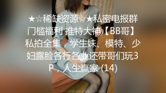 最新5月无水首发福利！推特极品四有网黄女神【小喵呜】喜欢露出，还有3P群P聚众Y乱，猛男打着石膏也要玩3P