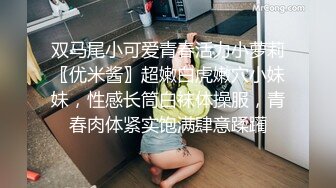 反差女大学生在女友宿舍里操她，一边操一边担心舍友回来，紧张又刺激，文静女友性感开档肉丝大长腿太反差了