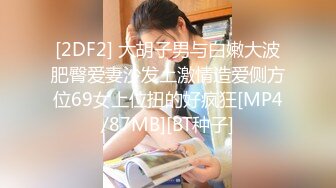 [MP4/ 559M] 两男一女 两个时尚男轮流啪啪小嫩妹 高潮时抱起来操