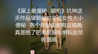 大眼萌妹被男朋友拉着去参加换妻活动，被干得嗷嗷大叫，可爱性感淫乱共存，太刺激了[RF/MP4/317MB]