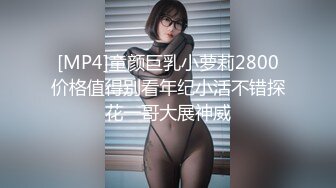 【新速片遞】&nbsp;&nbsp; 《高能预警✅重磅》网红几十万粉身材颜值巅峰比女人还女人极品T【赵汝珍】最新私拍，紫薇啪啪被四眼直男进入好有初恋般的感觉[1330M/MP4/30:07]