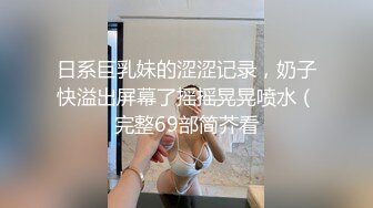 雪莉小可爱！网红美女！和小男友居家操逼，穿上黑丝袜高跟鞋，剪开裆部怼骚穴猛操