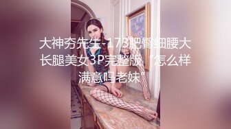 00后长腿小蜜臀学妹想要3P后入