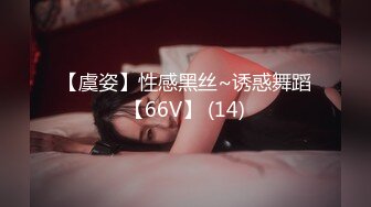 【虞姿】性感黑丝~诱惑舞蹈【66V】 (14)