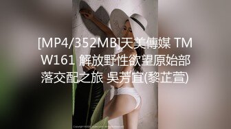 【新片速遞】&nbsp;&nbsp;写字楼女厕全景偷拍多位美女职员嘘嘘各种美鲍轮流出现[1500M/MP4/21:14]