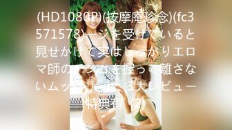 [MP4/1.29G]【精品流出】【良家交换群1】良家交换群系列一