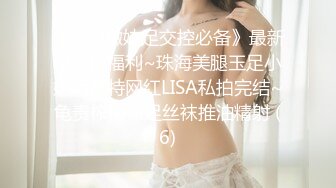 ★☆【黛黛子】★☆新人! 成都小学妹~ 无套啪啪~口爆~吞精~内射 (2)