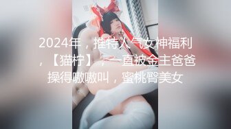 【新片速遞】 爆操巨乳小屌伪娘，坐骑位表情一清二楚❤️两只大乳房坚挺，小鸟依依好可爱！[38M/MP4/01:41]