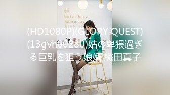 天美传媒 tmg-134 女儿送父亲的生日礼物-尤莉