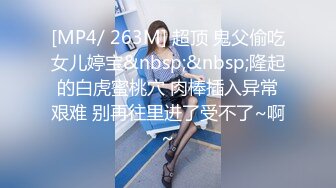 极品美少女】桃乃沐香奈 新晋推特校花级女神下海 魅惑眼罩反差吸茎 爆艹尤物春心澎湃 太顶了