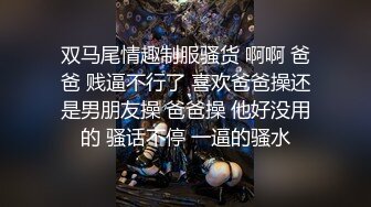 爱豆传媒IDG5517催情迷药下绝美秘书主动又淫荡的舔屌