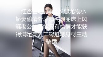 华人网黄刘玥闺蜜「Fanny Ly」「李月如」OF私拍 足球宝贝面试被潜规则玩3P