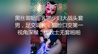 极品爆乳女神云宝宝被灵舌男舔的淫荡乱叫 骑乘式啪啪 淫水肆意宝宝说感觉水流到屁股后面去了 高清720P版