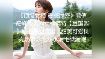 少女-涵菱 新的一天从勾引邻居小哥哥开始,现在他已经被我俘获,小哥哥太厉害了，敏感的我 已经不知高潮多少次！