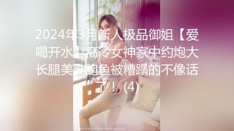 新人小学妹【吃鸡小m】道具自慰喷尿~无套啪啪狂射一身 (1)