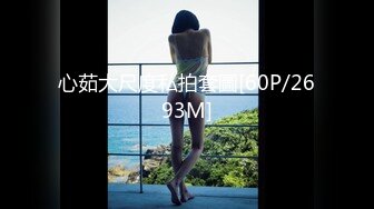 最美花椒混血豪乳女神『迷人的混蛋』土豪订制大尺度性爱私拍流出 翘乳细腰 极致诱惑 翘美臀后入干到狂喷 高清720P版