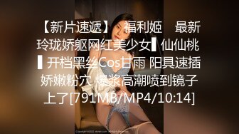 [MP4/1.04G]顶级泄密 极品反差眼镜妹背着男友做异性SPA被爆菊