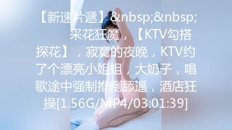 [MP4/ 412M] 萝莉美少女小完具，‘不行，插不进去，不是我下面已经湿啦，肉棒真的太大了没办法插’