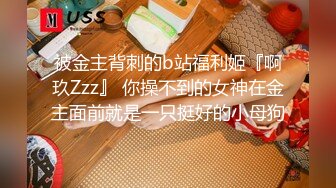 ⚫️⚫️万众瞩目极品露脸SS级女神！网红尤物反差婊【辛尤里】私拍作品，金主圈养小母狗日常淫荡打卡[MP4/389MB]