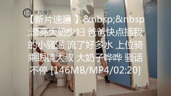 [MP4/5.4G]推特苗條白虎母狗Yl戶外露出爬行異物塞穴虐玩雙洞 束縛調教虐拍孕期開房3P前後夾擊無套狂肏顏射等 720p