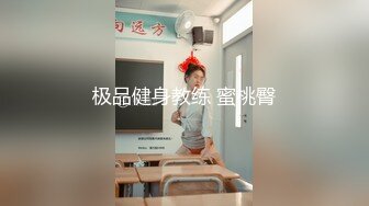 [MP4/1060M]2/8最新 苗条眼镜御姐口交道具自慰刺激阴蒂后入无套啪啪VIP1196