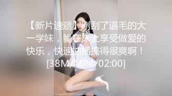 [MP4/ 834M] 淫荡娇妻 叫这么大声不怕你老公生气吗？他现在就喜欢看我被别人操，现在肯定在偷偷打飞机！