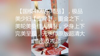 【新片速遞】&nbsp;&nbsp;漂亮淫妻 老婆舒服吗 舒服 这是逼逼啊 错 是屁屁啊 嗯 这兄弟对我老婆一点都不心疼 操的这么猛 最后还操了菊花[135MB/MP4/02:20]