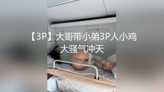 【新片速遞】 漂亮大奶黑丝小姐姐 身材苗条 骚穴抠的白浆直流 被大鸡吧无套输出 射了一逼口 射了还有再插 [533MB/MP4/13:55]