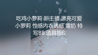 【PANS精品】气质女神【果汁】最新大尺度 无内黑色 露BB