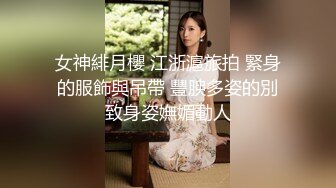 【新片速遞】 《稀缺✅精品厕拍》百货商场公共女卫正面偸拍超多美女良家方便亮点不断✅极品大奶小姐姐只穿个奶罩尿尿[1670M/MP4/02:52:14]