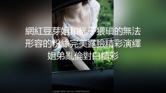 【新片速遞】极品反差女神小洋宝贝★骚货真实聊天记录★雪白蜜桃臀性感黑丝修长美腿完美身材被狂操[325M/MP4/10:39]