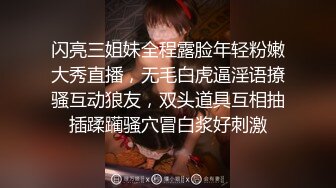 【顶级性爱㊙️终极特供】极品大神Lay爆菊开发纯欲系耐操女友 白浆喷涌 三洞全开 高能调教 交合特写 高清720P原版~1 (2)