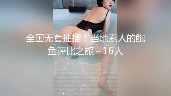 《顶级震撼超淫现场》多男女群P盛宴肏出新高度！网红极品身材反差女神JJSEX私拍完结，堪比岛国疯狂多人尺度惊人 (12)