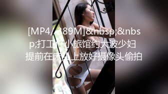 [MP4]小兔牙超可爱学生妹，几天没播更骚了，伸进内裤自摸起来，掏出奶子紧致粉穴，洗完澡给大家扣一波，表情很投入很享受