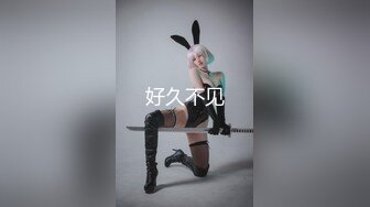 【新片速遞】&nbsp;&nbsp;极品巨乳奶妈~完美露脸❤️胸大屁股大，身材嘎嘎的，道具强烈插穴，还很会撩骚❤️搞得鸡儿硬邦邦！！[548M/MP4/46:35]