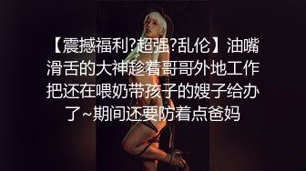 ★☆《高能预警✅重磅》★☆网红几十万粉身材颜值巅峰比女人还女人极品T【赵汝珍】最新私拍，紫薇啪啪被四眼直男进入画面好有初恋般的感觉 (2)