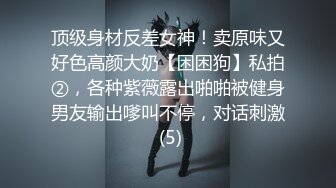 大奶小美女 屁眼痛 身材苗条撅着屁屁被大哥无套爆菊花 受不了只能操小穴 上位骑乘奶子哗哗