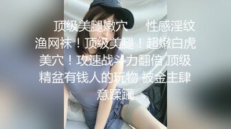 小虎牙清纯甜美学生萌妹，撩起衣服揉捏贫乳，掰开粉嫩小穴道具插入，双指猛扣一脸享受，今天好敏感，没搞几下大量喷水