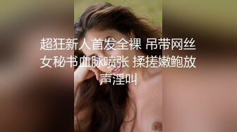 反差性奴母狗小表妹⚡随便被内射，三天没有被操就会找人操她！老师同学眼中的乖乖女私下超级反差，越抽打，越亢奋