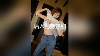 【金善雅】合租男女肉体交流