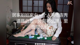 极品清纯美女 【南半球吖】直播大秀【80V 】 (142)