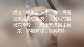 颜值不错的新人小少妇全程露脸发骚诱惑狼友，大黄瓜抽插骚穴呻吟，把鸡蛋塞进逼里展示，还爆菊花，呻吟可射