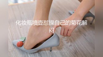 极品美乳国模【孙豆豆】宾馆大尺度私拍人体?私密处高高隆起很奇怪?阴洞深不可测