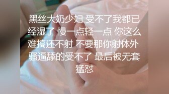 南宁市爆乳幼师，无套爆操，男：‘我要内射，再骚点，我舒服你老公舒服？’，女：’你舒服你舒服，啊啊啊‘。这叫声就是美，凎！