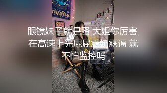 露脸才是王道！推特OnlyFans九头身大长腿极品嫩模【孙倩】不雅私拍曝光紫薇打炮内射有钱人玩物