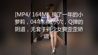 [MP4]黑色皮短裙外围妹逼毛修型镜头前口交舔弄双腿肩上扛猛操太厉害了