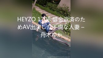 【真实18岁处女】都操出血了小哥继续操 妹子疼的吟吟叫 后面开始享受了